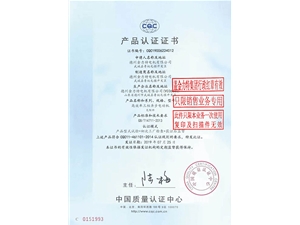 產(chǎn)品認(rèn)證證書